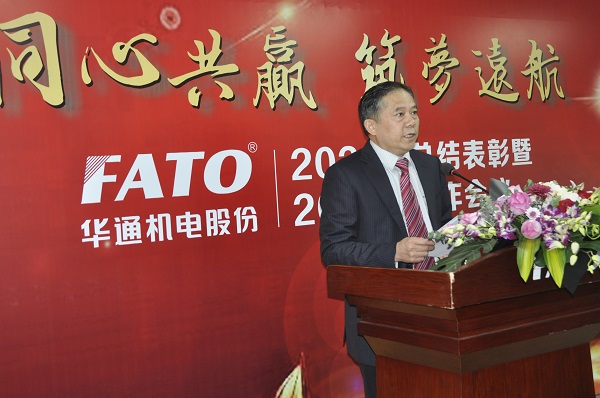 1611647740112664.jpg 董事長講話2(網(wǎng)站).jpg