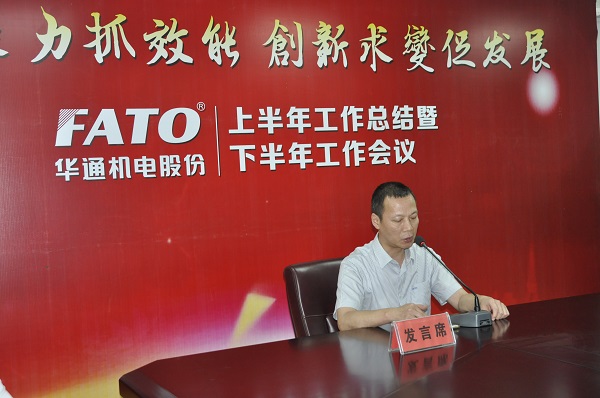 1627278427787901.jpg 趙總主持會(huì)議(網(wǎng)站).jpg