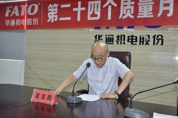 1630550014864944.jpg 高文樂作質(zhì)量月活動動員報告(網(wǎng)站).jpg