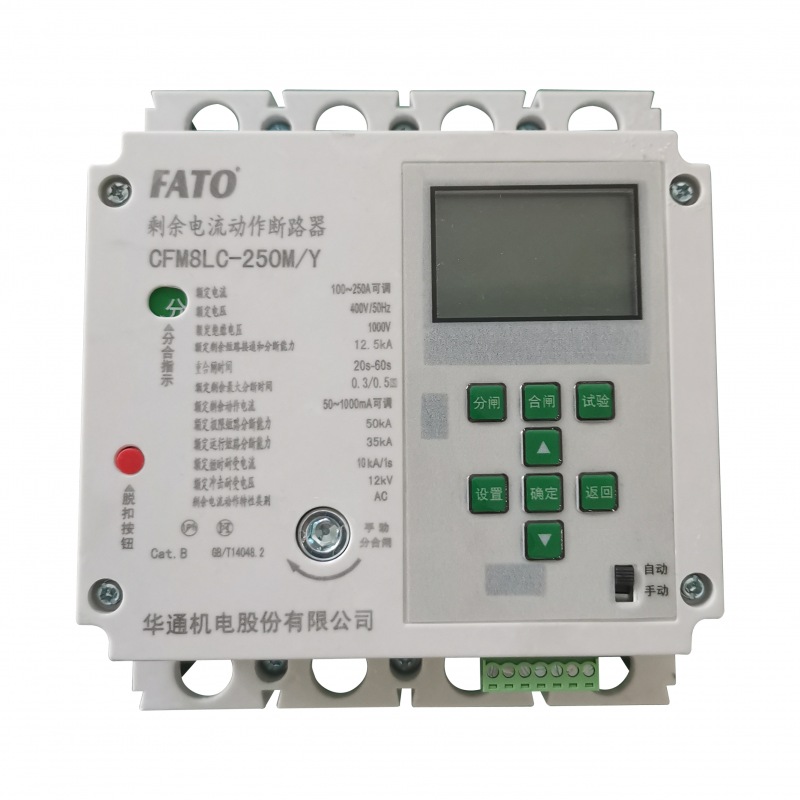 CFM8LC智能自動(dòng)重合閘剩余電流動(dòng)作斷路器
