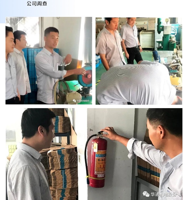 1659319445135663.jpg 公司周查集合圖(網(wǎng)站).jpg