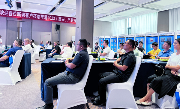 1691111386309171.jpg 會(huì)議現(xiàn)場(chǎng)3(網(wǎng)站).jpg