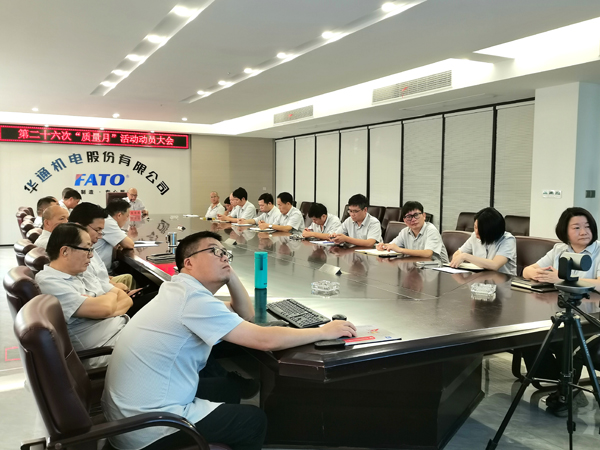 1694077513340143.jpg 會(huì)議現(xiàn)場1(修)網(wǎng)站.jpg