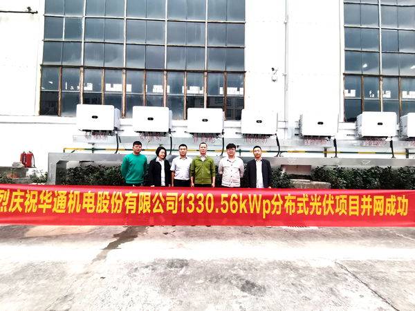 1699593266795424.jpg 并網(wǎng)成功合影修網(wǎng).jpg