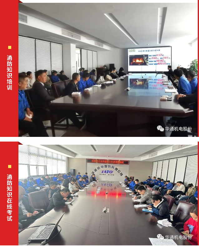 1700730273455326.png 消防培訓(xùn).png