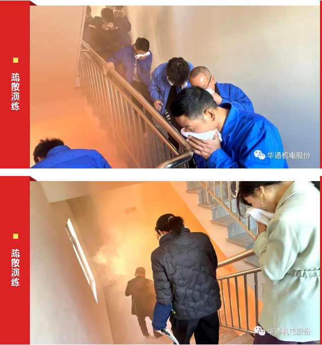 1700730340598053.png 疏散演練.png