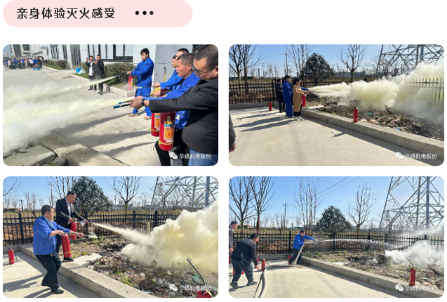 1700730394236610.png 體驗(yàn)滅火感受(網(wǎng)).png