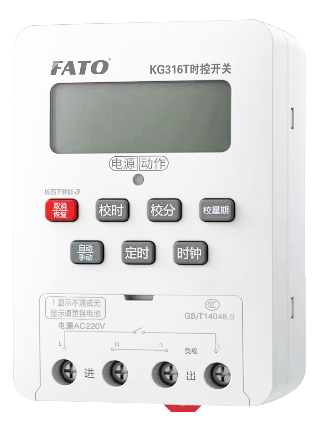 KG316T時(shí)控開(kāi)關(guān)
