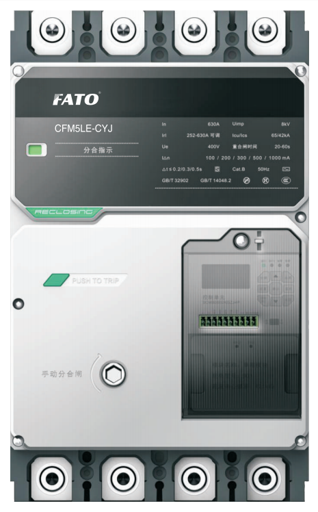 CFM5LE-CYJ剩余電流動(dòng)作斷路器(計(jì)量、載波)