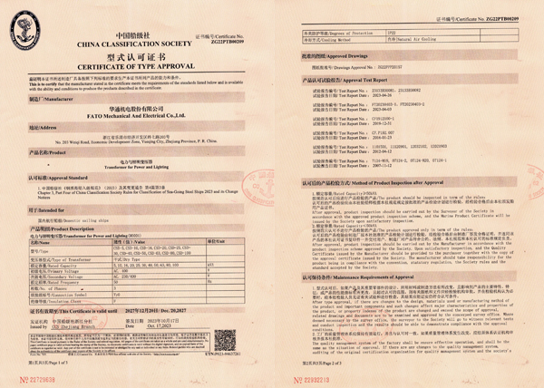 1775722502631237.jpg 型式認(rèn)可證書(修).jpg